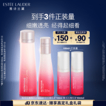 雅诗兰黛红石榴水乳护肤品套装（精华水200ml+倍润乳液100ml）效期26年8月1080元 (券后省90)