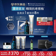 七夕预售、plus会员：修丽可 AGE精华30ml+防晒小银伞40ml 礼盒 送15ml面霜+15ml精华+15mlx2防晒小银伞1370元（定金150元，定金可退）