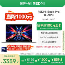 京东PLUS：小米 Xiaomi Redmi 红米 Book Pro 14 2024款 14英寸 晴空蓝