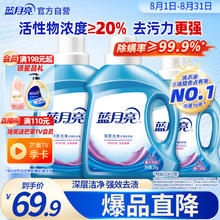 蓝月亮 深层洁净洗衣液 薰衣草香 2kg瓶*2+1kg瓶全瓶装 强效去污易漂洗24.37元