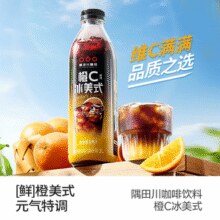 杭州亚运会官方指定咖啡！TASOGARE 隅田川 低糖0脂橙C/茉莉/冰美式即饮咖啡饮料 1L装*2瓶￥17.48 1.8折