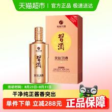 习酒 金质习酒 钻石版 53%vol 酱香型白酒210元