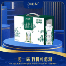 特仑苏 有机 纯牛奶 梦幻盖 250ml 10盒