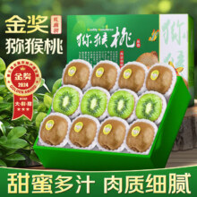 【臻选特大果｜超甜】8枚 四叔公翠香绿心猕猴桃奇异果中秋节水果礼盒 110-130g （自吃推荐-颗颗精选）锁鲜装29.8元