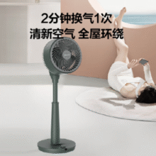 超高性价比！AIRMATE 艾美特 风信系列·海鸥 直流变频智能遥控空气循环扇 FA18-RD93