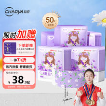 超亚医药 超亚 蒸汽眼罩50片