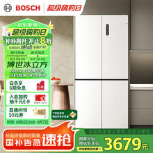 博世 BOSCH 497升十字对开四门超薄微平嵌入式冰箱 20%冰箱 净味变温一级能效3679.2元