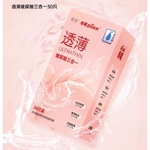 赤尾 zioxx 安全套玻尿酸三合一30只*1盒券后29.9元