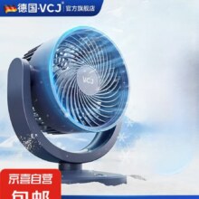 VCJ 桌面风扇 星空灰 插电款+三挡调节