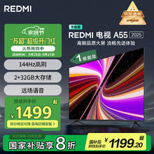 国家补贴、PLUS会员：小米 Xiaomi MI）电视 55英寸一级能效 144Hz高刷 2GB+32GB REDMI 智能电视 A55 2025 节能版 L55RB-RAE1111.17元