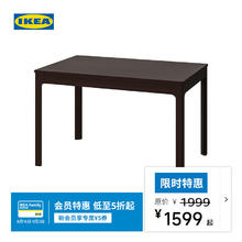 IKEA EKEDALEN伊克多兰 伸缩型餐桌餐厅长桌 深褐色180x801599元