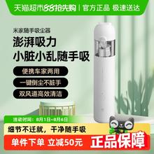 米家 MIJIA 随手吸尘器 白色