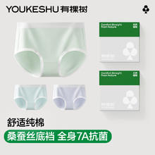 有棵树 7A抗菌舒适裸感桑蚕丝底裆防夹臀内裤 女 XL24.95元包邮（需用券，约8.32元/条）