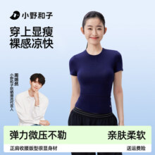 【超值特惠】小野和子夏款修身t恤女短袖夏正肩打底衣显瘦TK22.9元 (券后省40)