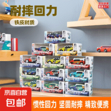 再降价：回力小汽车 1盒0.1元包邮