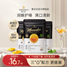新西兰原装进口，NZGOLDHEALTH 蜜兰达 麦卢卡15+蜂蜜润喉糖 12粒*袋新低33.9元包邮（11.3元/袋                                                       ）