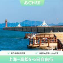 濑户内海春秋旅游上海飞日本香川高松5-6日自由行往返含税机票