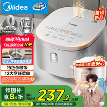 美的 电饭煲无涂层用0涂层4L不锈钢内胆2-8人电饭锅RE476S191.29元