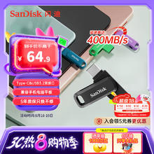 SanDisk 高速至尊酷柔系列 SDDDC3-128G-Z46 USB 3.1 U盘 黑色 128GB USB-A/Type-C双口58.41元