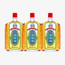 首购、PLUS：宣医通 活络油30ml*3盒15.89元包邮（需试用）