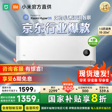 小米 Xiaomi 巨省电系列 KFR-35GW/N1A1 新一级能效 壁挂式空调 1.5匹