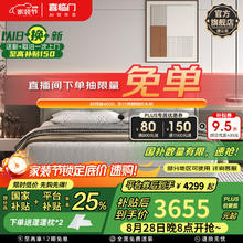 喜临门 Sleemon 双人床银鼠灰+白骑士plus床垫 1.8*2米券后3346.8元