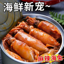 麻辣海鲜罐头熟食即食罐装蛤蜊海兔扇贝八爪鱼香辣下饭菜生蚝鲍鱼 生蚝+海兔+扇贝+蛤蜊+鱿鱼共五罐28元 (券后省21)