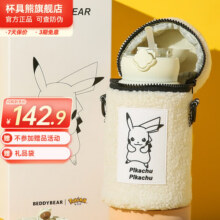 杯具熊（BEDDYBEAR）儿童保温杯小学生316不锈钢大容量男女宝宝上学水杯 四叶草放电皮卡丘630ml99.9元 (券后省43)