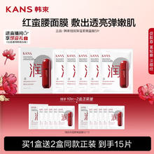 韩束 红蛮腰面膜5片 补水保湿柔肤焕亮提拉紧致贴片18.5元