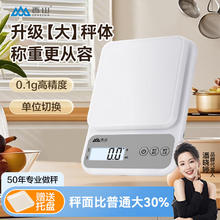 香山 高精度克重秤家用食物电子秤厨房秤量程3kg-0.1g 电池款券后16.9元