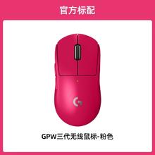罗技 logitech GPW 三代 无线鼠标 32000DPI券后789元
