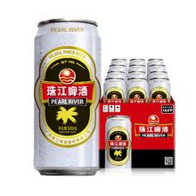 珠江啤酒 国产啤酒 12°P珠江啤酒 500mL 12罐26.9元包邮