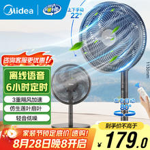 美的 电风扇 家用风扇7叶落地扇 SAI30AN 家用落地扇券后104.55元