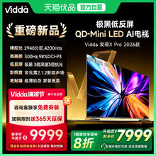 Vidda 发现X Pro 2026款 85英寸 300Hz超高刷黑曜屏 2940分区QD-Mini LED 85VX5Q-PRO 85英寸