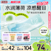 “凉感”日抛！LaPêche 拉拜诗 清凉薄荷片日抛近视隐形眼镜30片新低45.08元包邮