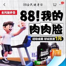 促销活动：京东 88全民健身日 超级补贴1000元券包