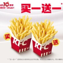 美团到店 肯德基 【买一送一】薯条（中）25.5元（合6.38元/份）