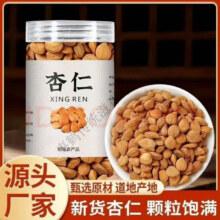 北京同仁堂新疆原味无添加大杏仁坚果孕妇儿童营养零食健康滋补好食材 5克体验装/拍罐装更划算 颗粒饱满即食坚果1元