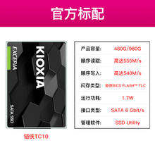 铠侠 TC10 SATA 固态硬盘（SATA3.0）
