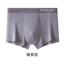Caribo Kefo 男士内裤7A抑菌平角大码四角短裤 5条任选券后5.98元包邮
