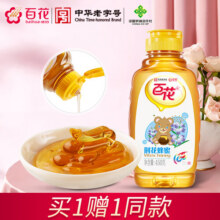 百花 荆花蜂蜜450g 天然蜂蜜挤压瓶口 中华老字号