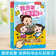 有声早教书点读认知 发声书