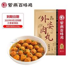 紫燕百味鸡 Ziyan 紫燕百味鸡 酱牛肉 1060g4.9元（需买3件，需用券）