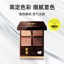 TOM FORD 汤姆·福特 幻魅四色眼影盘 #20DISCO DUST 10g