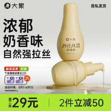 大象 玻尿酸人体润滑液 奶香丝滑 润滑剂120ml+赠003啵啵果冻2只29元