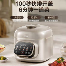 苏泊尔 快排100系列电压力锅5L 猛火鲜呼吸 0涂层精钢球釜 彩色翻转屏电饭煲高压锅SY-50FC5016Q496.45元