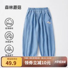 欧孕（OUYUN）儿童牛仔裤天丝防蚊裤春秋男童女宝宝2025新款宽松透气长裤子 森林蘑菇【天丝凉感-亲肤软牛仔 90 cm29.9元 (券后省30)
