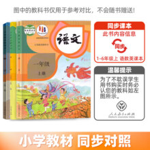 学优期末100语文数学英语小学一二三四五六年级上册期末考试卷测试卷全套期末冲刺100分测评卷小学生试卷期末试卷考卷卷子24年新版9.9元