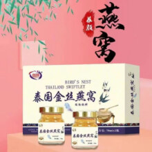 泰国 即食金丝燕窝 燕窝 补品养颜 营养滋补品 1盒2瓶8元（单瓶仅需4元）