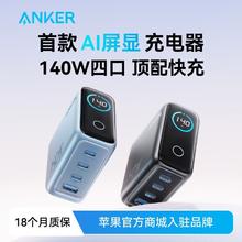 安克 140W氮化镓充电器头+2m快充线